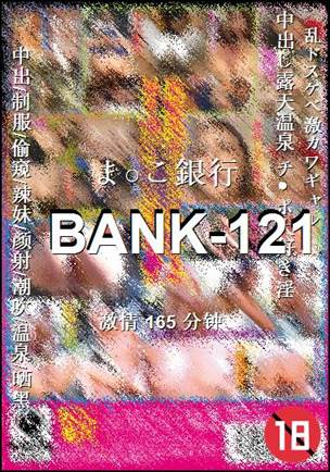 番号BANK-121种子