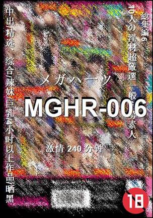 番号MGHR-006种子