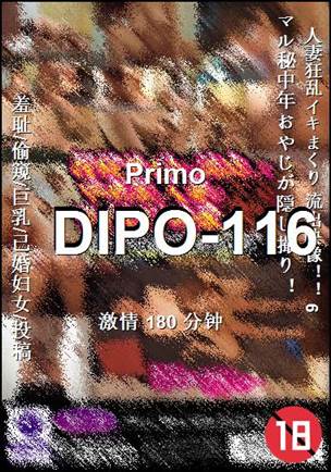 番号DIPO-116种子