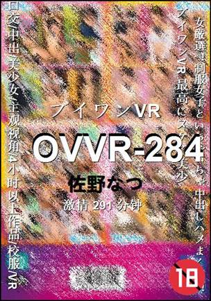 番号OVVR-284种子