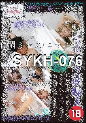 番号SYKH-076种子