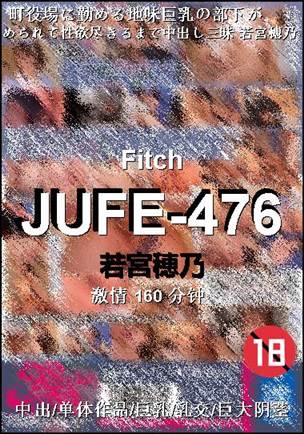 JUFE-476