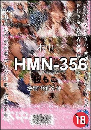 HMN-356