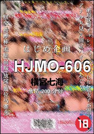 HJMO-606