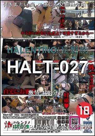 HALT-027