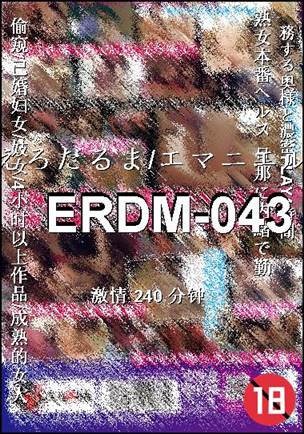番号ERDM-043种子