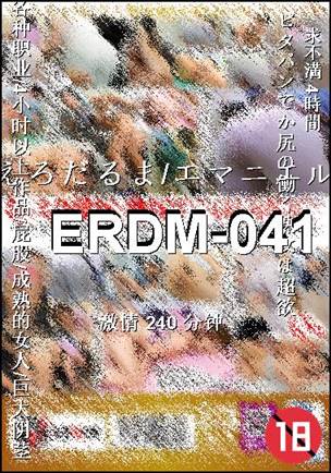 番号ERDM-041种子