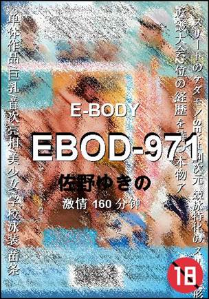 EBOD-971