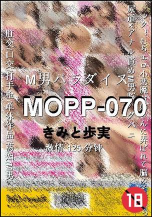 MOPP-070