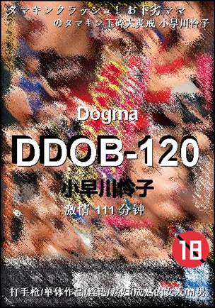 DDOB-120