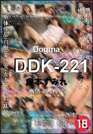 DDK-221