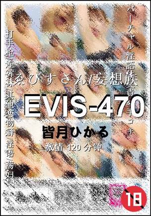 EVIS-470