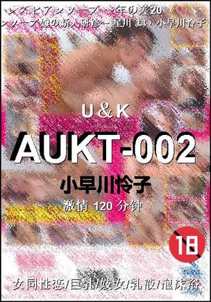 AUKT-002