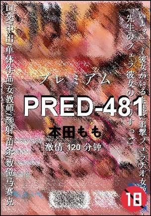 PRED-481