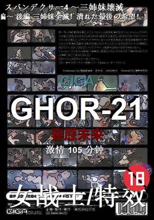 GHOR-21