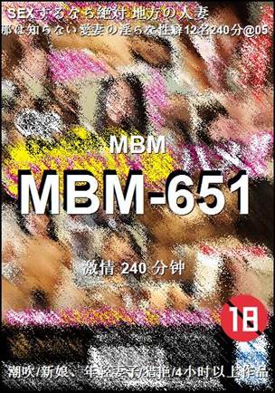 番号MBM-651种子