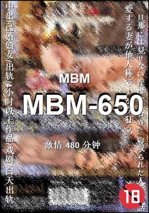 番号MBM-650种子
