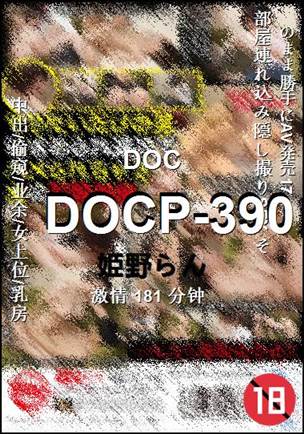 DOCP-390