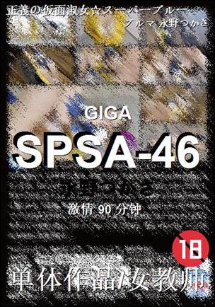 SPSA-46