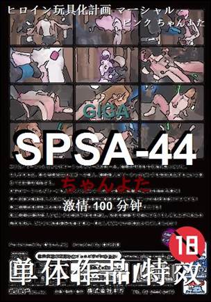SPSA-44