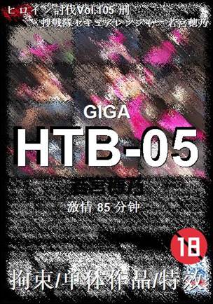 HTB-05