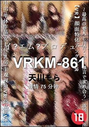 VRKM-861