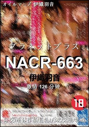 NACR-663