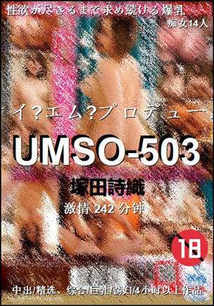 UMSO-503