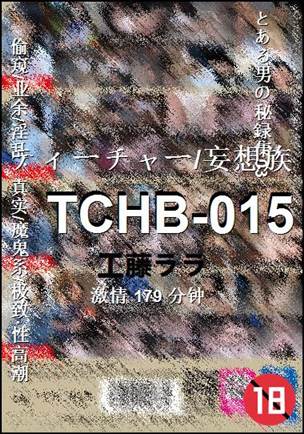 TCHB-015