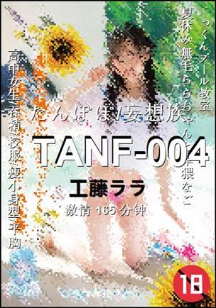 TANF-004