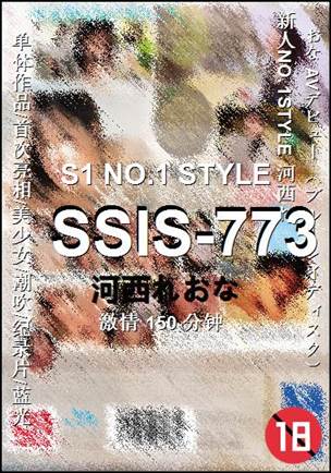 SSIS-773