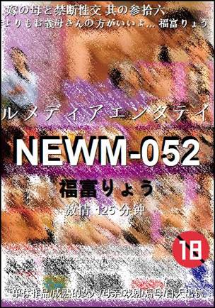 NEWM-052