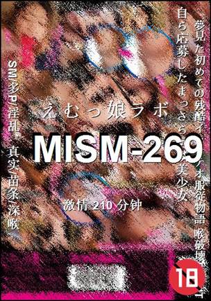 番号MISM-269种子