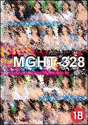 番号MGHT-328种子