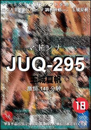 JUQ-295