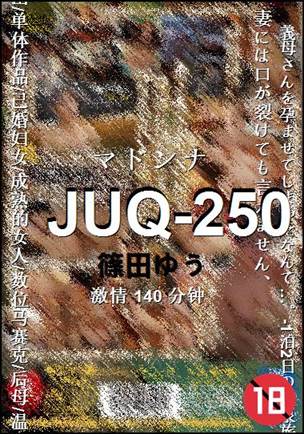 JUQ-250