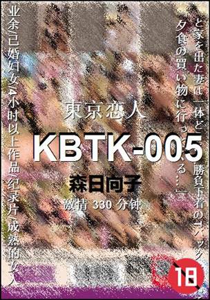 KBTK-005