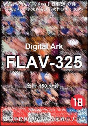 番号FLAV-325种子