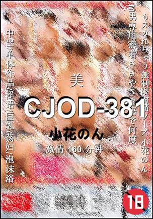 CJOD-381