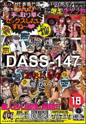 DASS-147