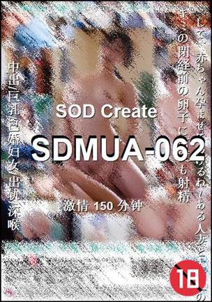 番号SDMUA-062种子