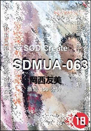 SDMUA-063