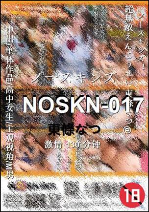 NOSKN-017