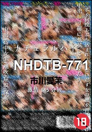 NHDTB-771