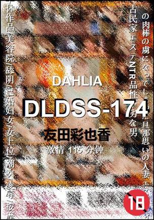 DLDSS-174
