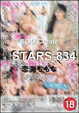 STARS-834