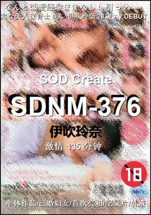 SDNM-376