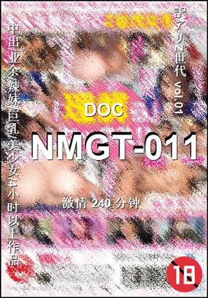 番号NMGT-011种子