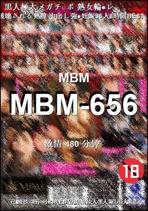 番号MBM-656种子