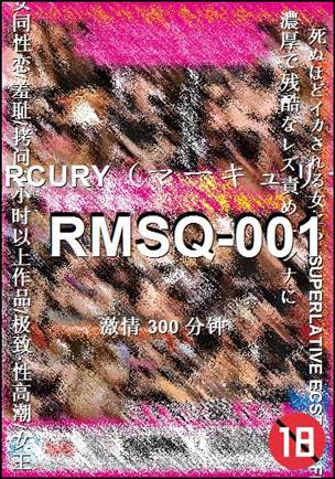 番号RMSQ-001种子